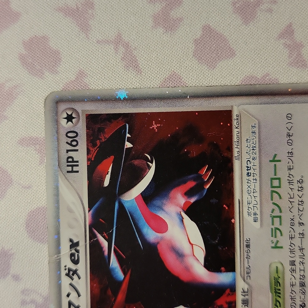 Japanese 1st Edition Salamence ex 2004 Pokemon Card - Picture 4 of 7